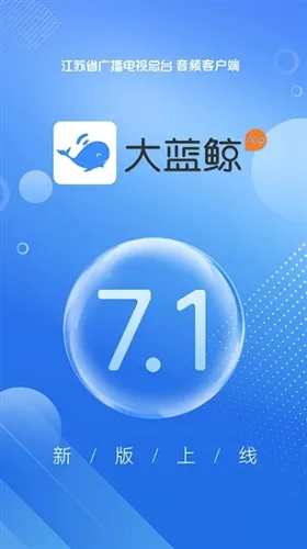大蓝鲸(视听互动平台) 大蓝鲸(视听互动平台)
