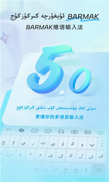BARMAKά�����뷨(���������뷨)v5.5.0 ��Ѱ�