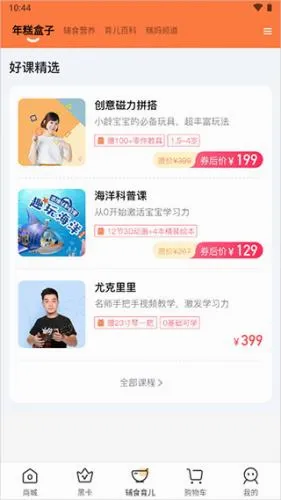 年糕妈妈(育儿知识平台) 年糕妈妈(育儿知识平台)