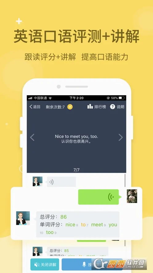 ���ٵ�ѧ(��Сѧ��ѧϰ����)v8.1.5.1 �ֻ���