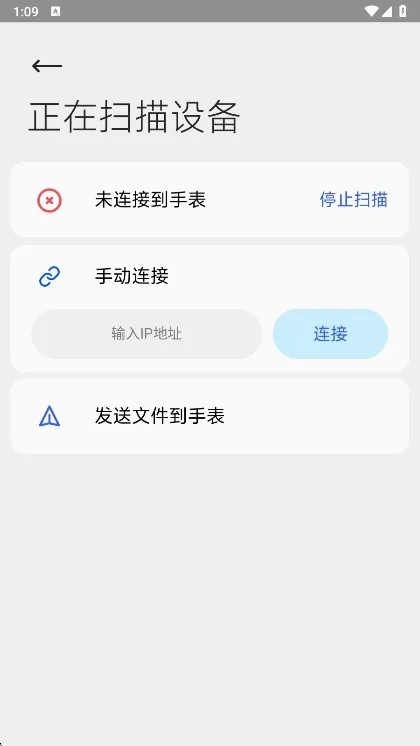 腕上文件助手2026官方正版 腕上文件助手2026官方正版