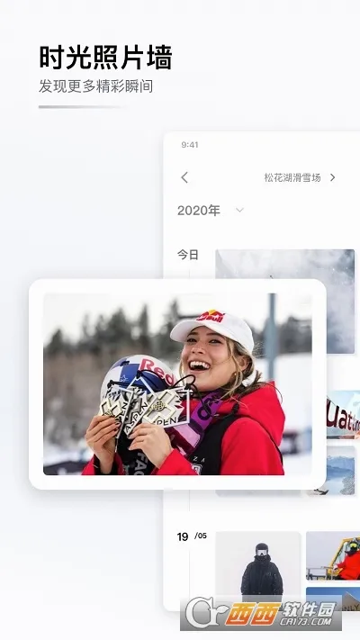 GOSKIȥ��ѩ2026���°汾v4.6.4 �ֻ���
