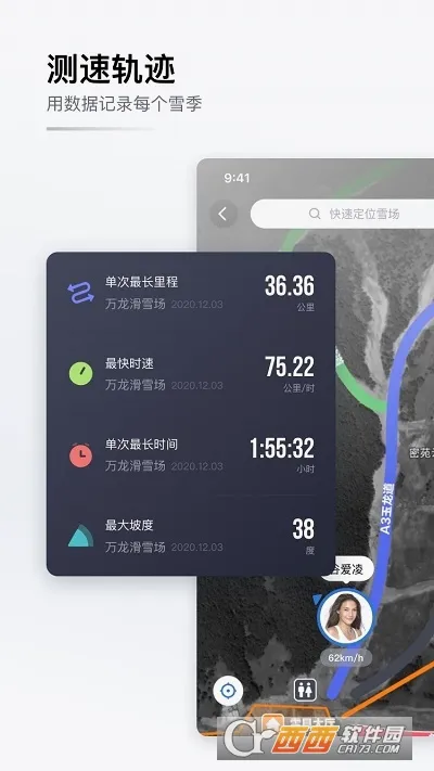 GOSKIȥ��ѩ2026���°汾v4.6.4 �ֻ���