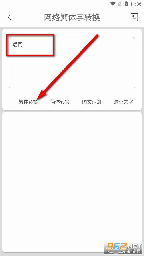繁体字转换2026官方最新版本 繁体字转换2026官方最新版本