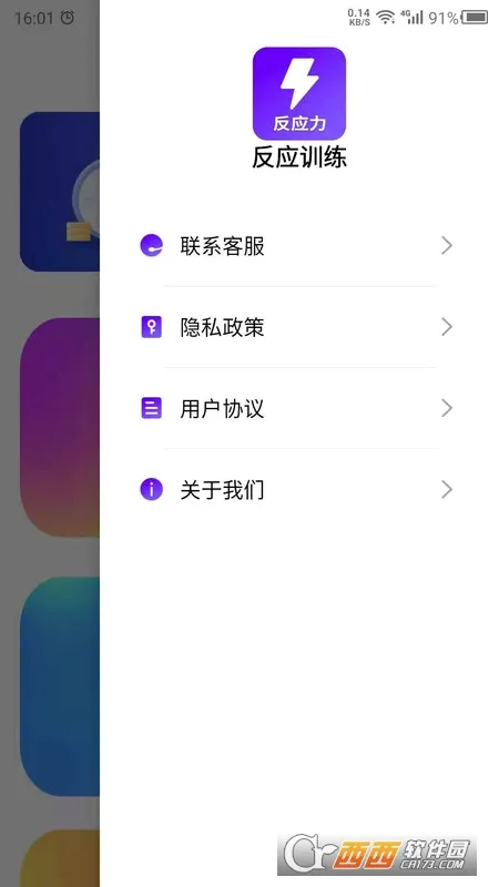 ��Ӧѵ�������ֻ���v1.0 ��׿��