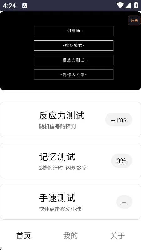 ��Ӧѵ�������ֻ���v1.0 ��׿��