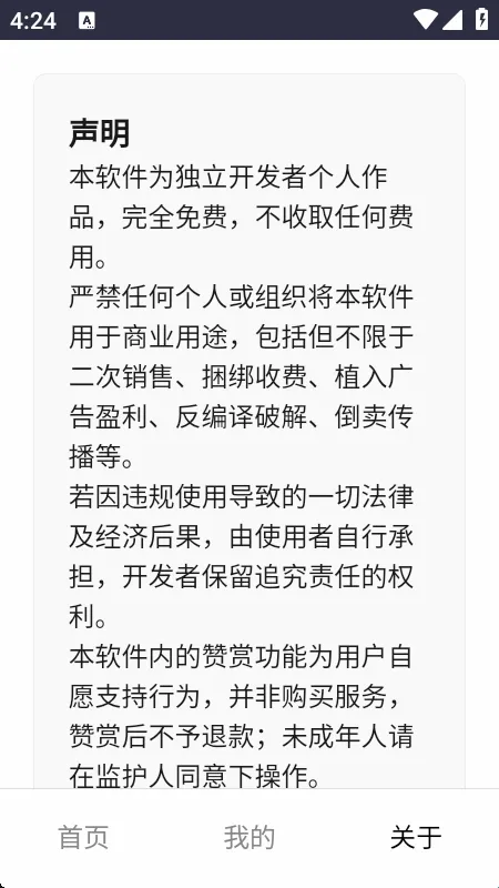 反应训练最新手机版 反应训练最新手机版