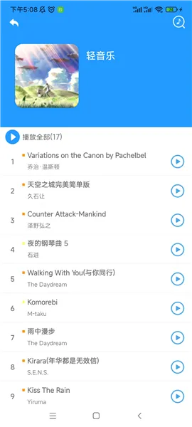 乱弹琴2026最新版本 乱弹琴2026最新版本