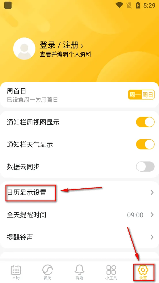 简约日历(多功能日历软件) 简约日历(多功能日历软件)