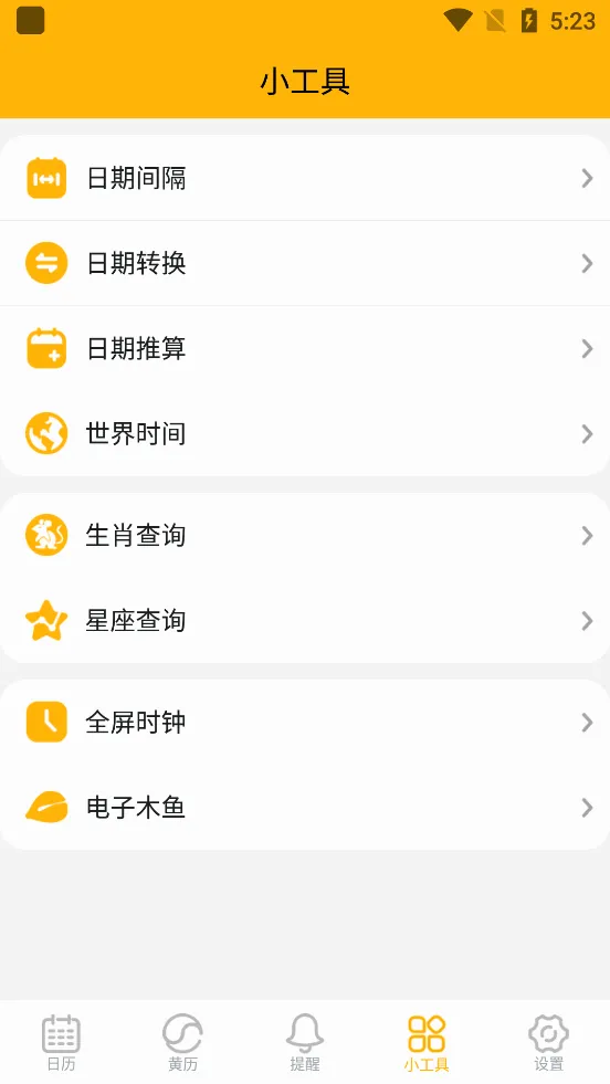 ��Լ����(�๦����������)v2.4.1 �ֻ���
