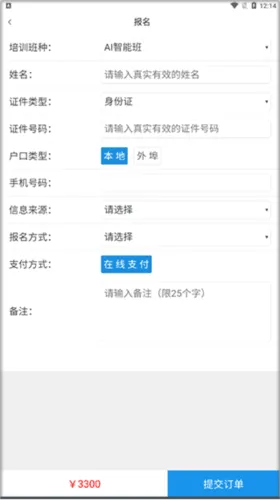 北京北方驾校2026最新版本 北京北方驾校2026最新版本