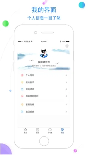 北京北方驾校2026最新版本 北京北方驾校2026最新版本