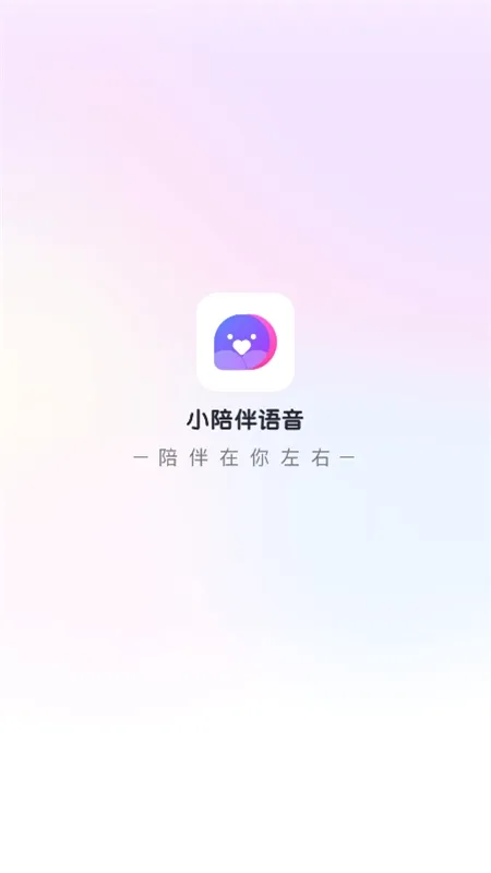 小陪伴语音(语音交友软件) 小陪伴语音(语音交友软件)