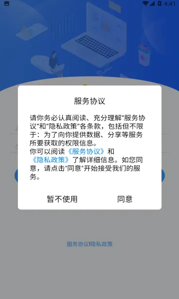 ������ERP(����ѷ���ҹ���)v2.6.1 ��Ѱ�