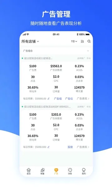 ������ERP(����ѷ���ҹ���)v2.6.1 ��Ѱ�