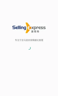 速易特ERP(亚马逊卖家管理) 速易特ERP(亚马逊卖家管理)