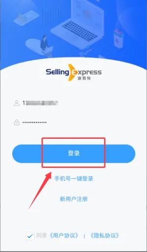 速易特ERP(亚马逊卖家管理) 速易特ERP(亚马逊卖家管理)