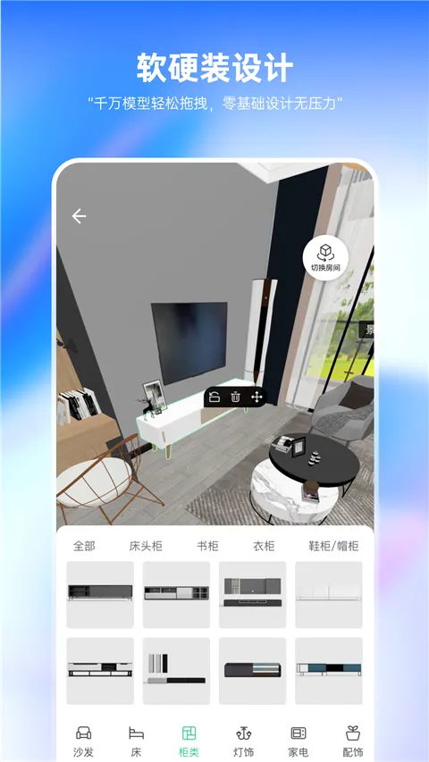 土巴兔装修设计最新手机版