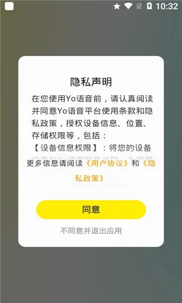 Yo����(�����罻ƽ̨)v2.31.0 ��Ѱ�