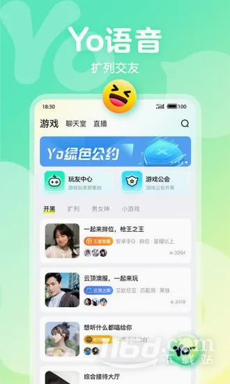 Yo语音(语音社交平台) Yo语音(语音社交平台)