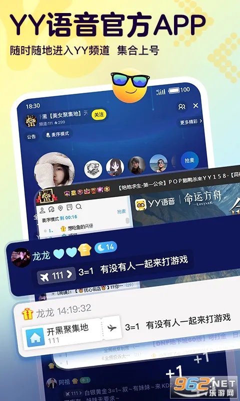 Yo语音(语音社交平台) Yo语音(语音社交平台)