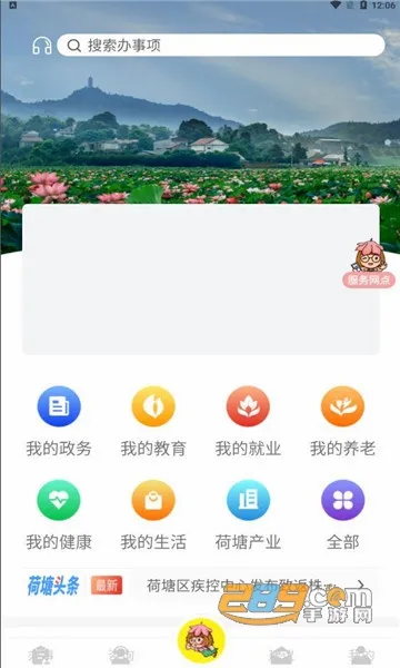 �ҵĺ���(�ۺϷ�������)v2.9.159 ��Ѱ�