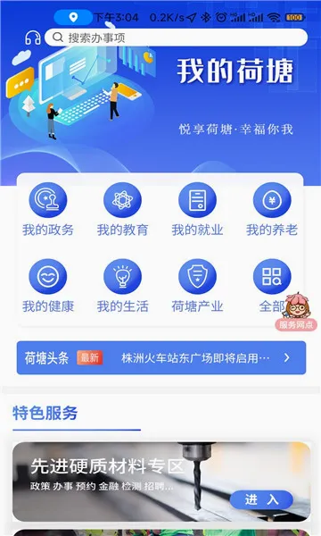 �ҵĺ���(�ۺϷ�������)v2.9.159 ��Ѱ�