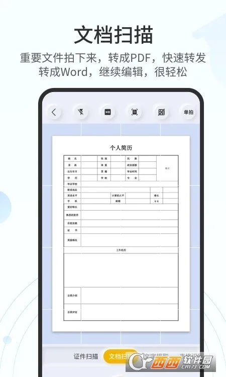 ȫ��ɨ��2026���°汾v1.0.3 ��Ѱ�