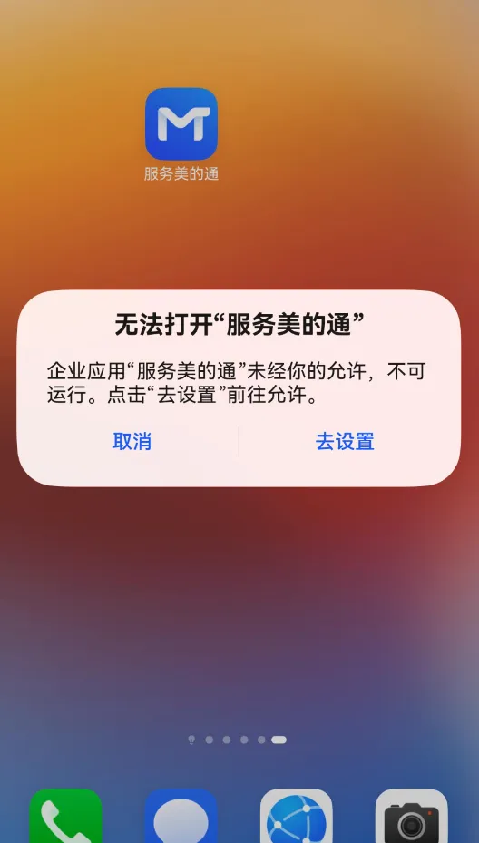 服务美的通2026官方正版 服务美的通2026官方正版