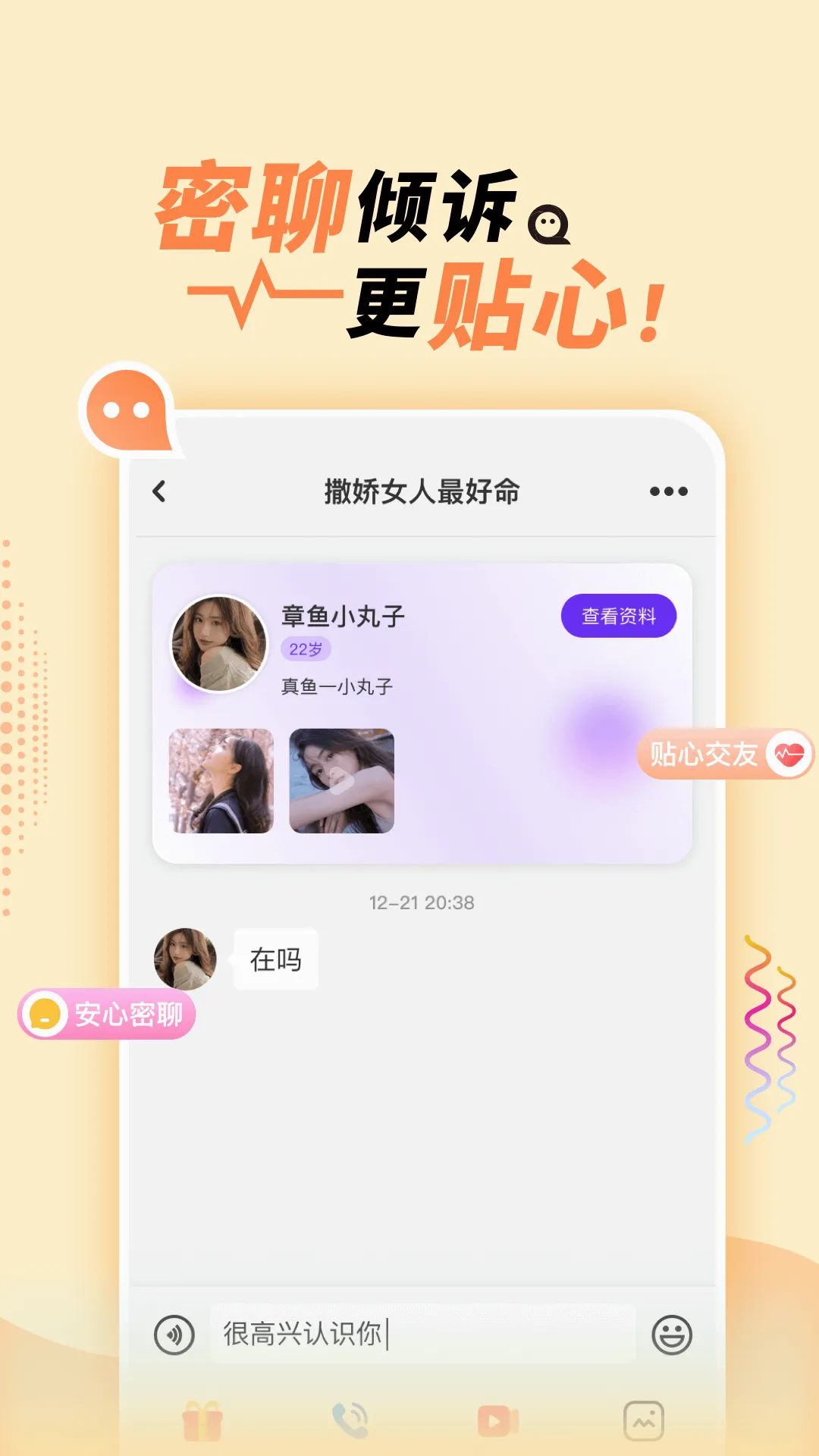 她盼2026最新版本 她盼2026最新版本