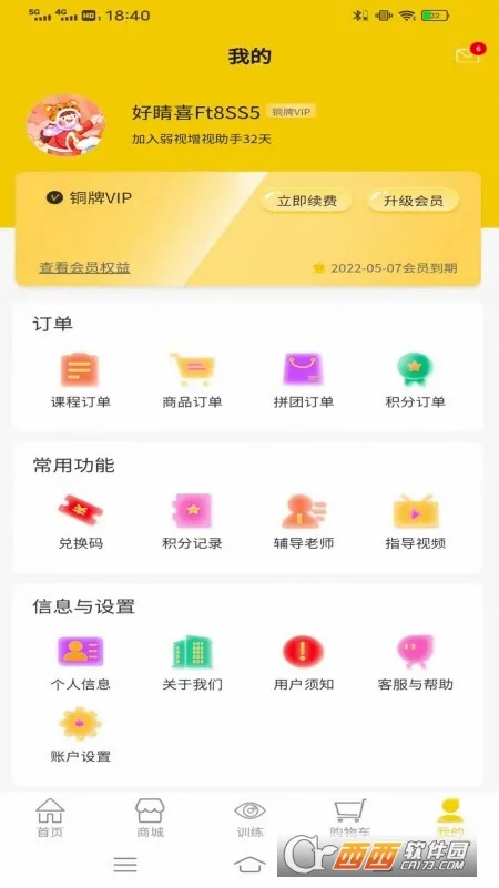 ������������(��ͯ����ѵ������)v1.4.8 ��Ѱ�