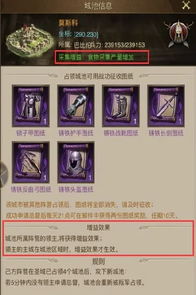 帝国战记(战争策略游戏)
