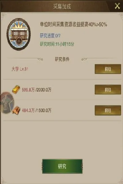 帝国战记(战争策略游戏)