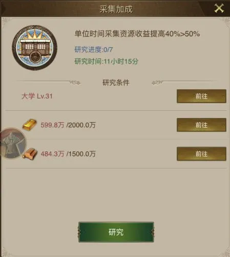 帝国战记(战争策略游戏) 帝国战记(战争策略游戏)