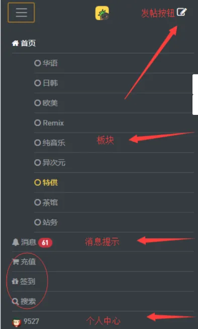 音乐磁场(音乐分享平台) 音乐磁场(音乐分享平台)