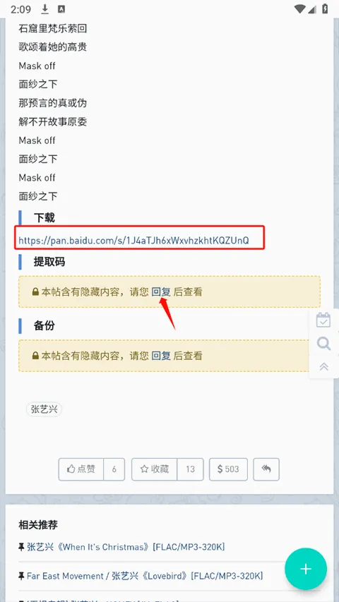 音乐磁场(音乐分享平台) 音乐磁场(音乐分享平台)