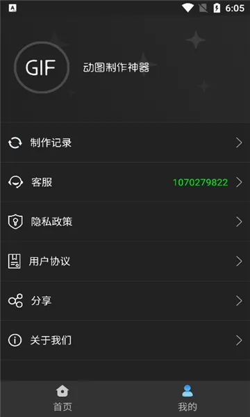 ϫ��gif����(��ͼ��������)v2.1.5 ��׿��