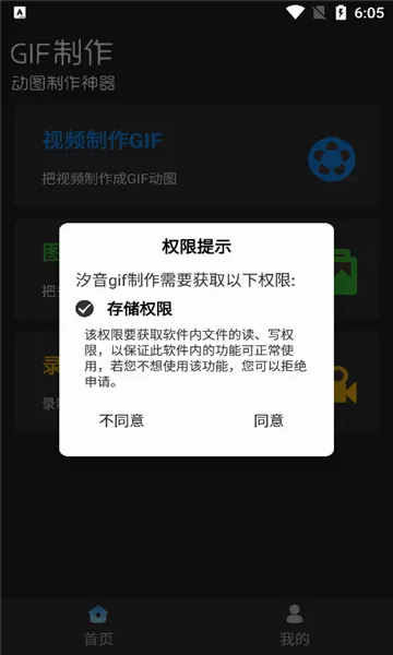 ϫ��gif����(��ͼ��������)v2.1.5 ��׿��