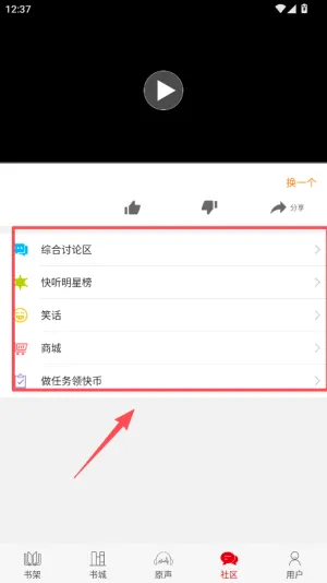 快听小说(小说阅读听书平台) 快听小说(小说阅读听书平台)