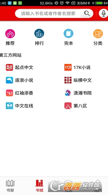 ����С˵(С˵�Ķ�����ƽ̨)v3.6.1 �ֻ���