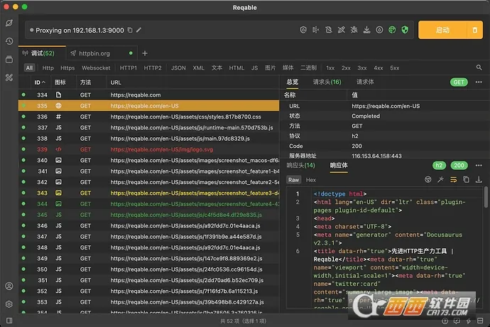 Reqable(ץ�����Թ���)v3.0.40 ��׿��