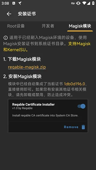 Reqable(ץ�����Թ���)v3.0.40 ��׿��