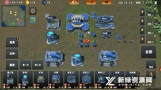 荣耀之争(即时战略手游) 荣耀之争(即时战略手游)