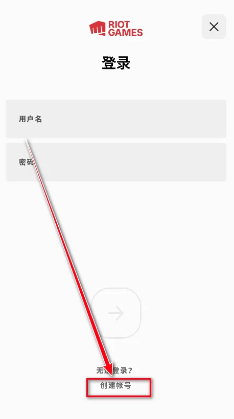 Riot Mobile(游戏助手软件) Riot Mobile(游戏助手软件)