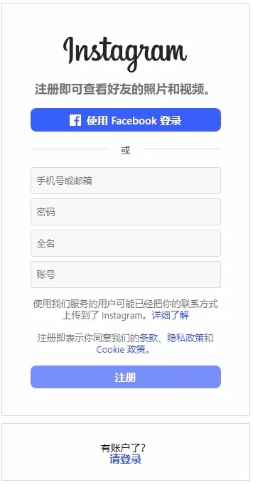 Instagram(社交拍摄平台) Instagram(社交拍摄平台)