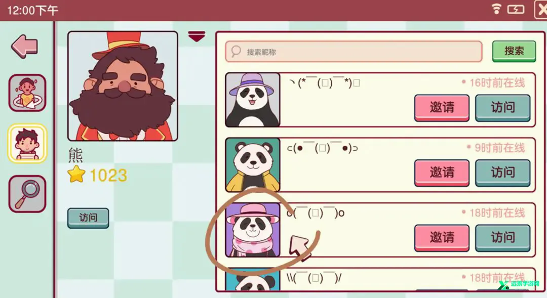 �ɿڵ�����(�����꾭Ӫ��Ϸ)