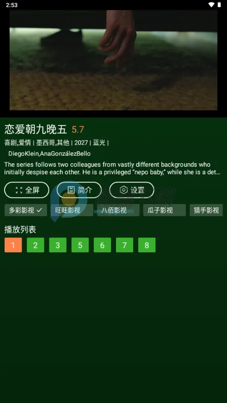 小草影视最新手机版 小草影视最新手机版