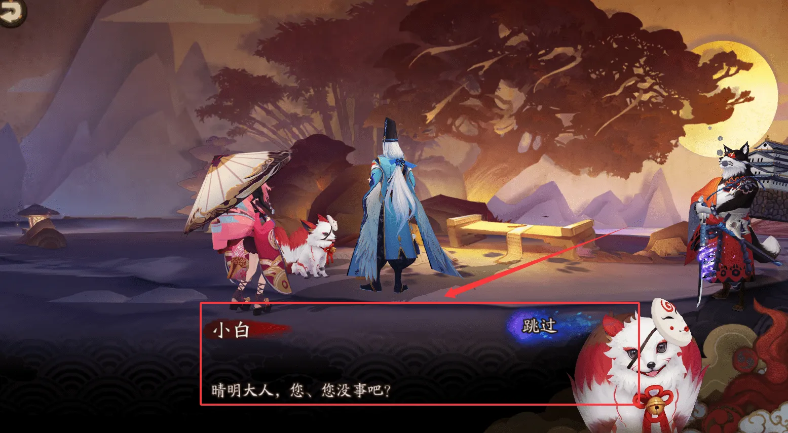阴阳师(日式卡牌游戏) 阴阳师(日式卡牌游戏)