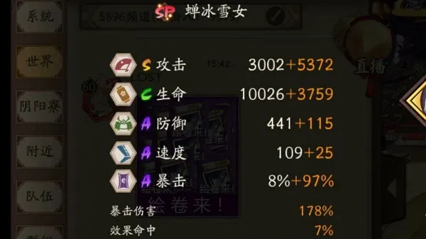 阴阳师(日式卡牌游戏) 阴阳师(日式卡牌游戏)