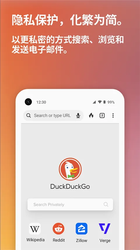 DuckDuckGo2026���°汾v5.274.2 ��Ѱ�
